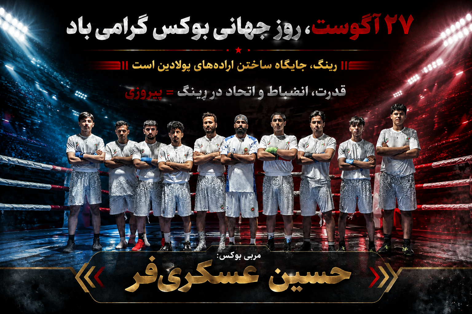 تصویر حسین عسکری فر